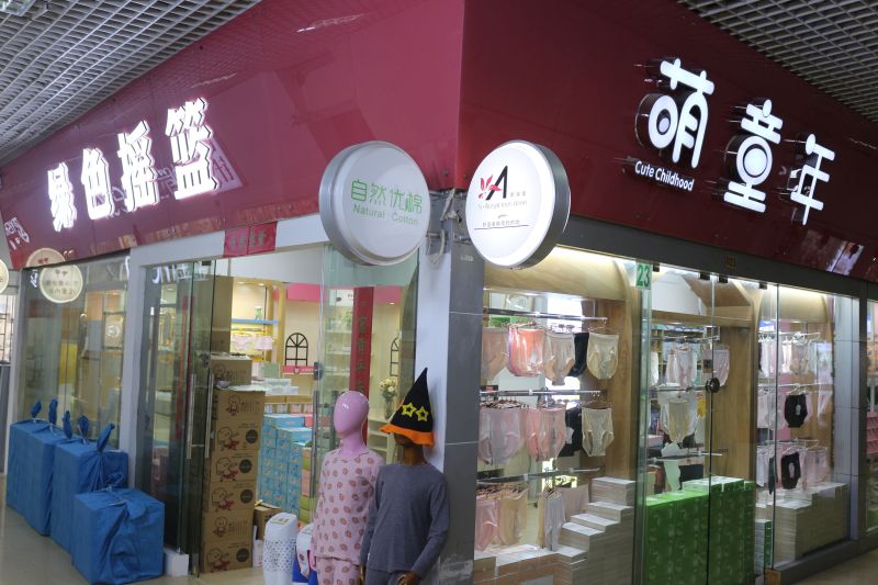 萌童年